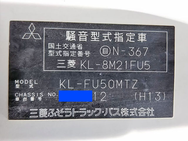 三菱ふそうスーパーグレートバルク車（粉粒体運搬車）大型（10t）[写真35]