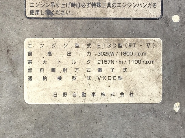 日野プロフィアトレーラーヘッド（トラクターヘッド）大型（10t）[写真25]