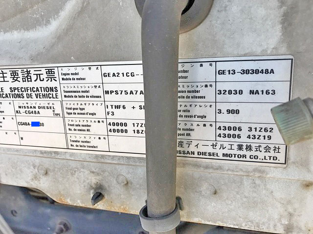 UDトラックスビッグサムアルミウイング大型（10t）[写真32]