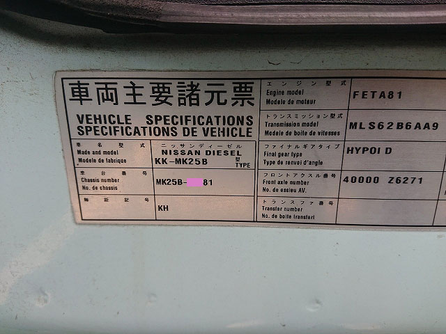 UDトラックスコンドルアルミウイング中型（4t）[写真36]