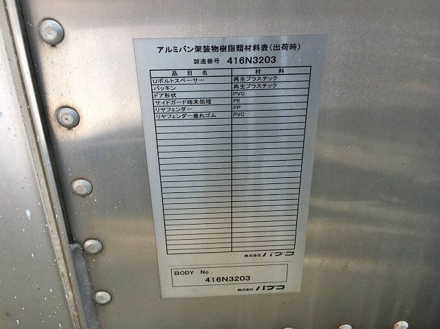 三菱ふそうキャンターアルミバン小型（2t・3t）[写真13]