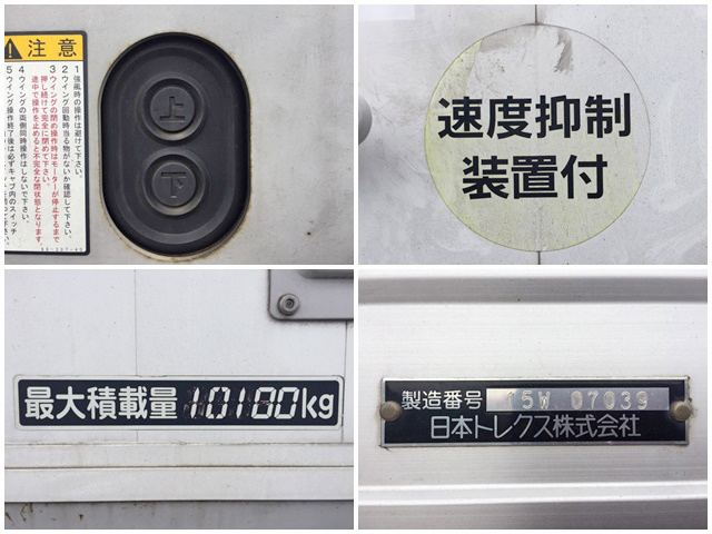 UDトラックスクオンアルミウイング大型（10t）[写真15]