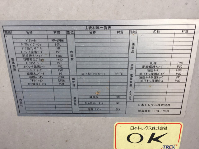 UDトラックスクオンアルミウイング大型（10t）[写真16]