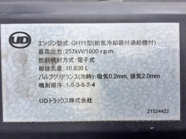 UDトラックスクオンアルミウイング大型（10t）[写真28]