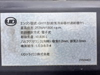 UDトラックスクオンアルミウイング大型（10t）[写真28]