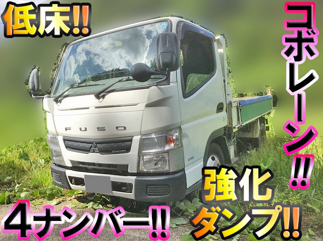 三菱ふそうキャンターダンプ小型（2t・3t）SKG-FBA60 [写真01]