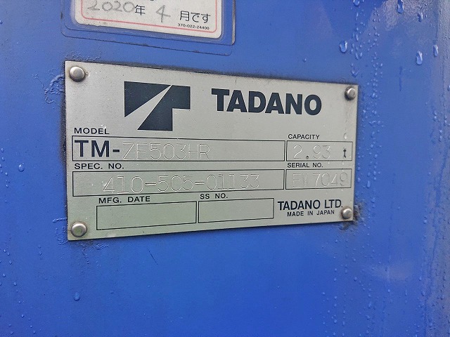 いすゞギガクレーン3段大型（10t）[写真10]