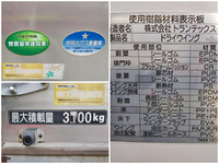 日野レンジャーアルミウイング中型（4t）[写真21]