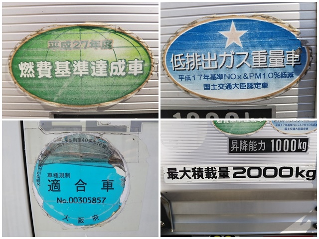 いすゞエルフアルミバン小型（2t・3t）[写真12]