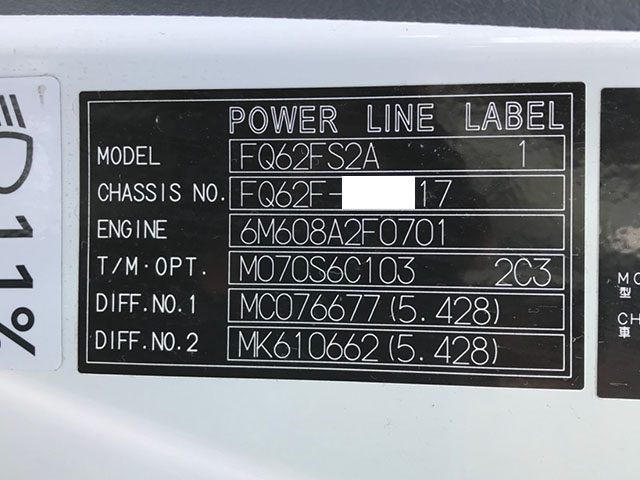 三菱ふそうファイターアルミブロック増トン（6t・8t）[写真37]