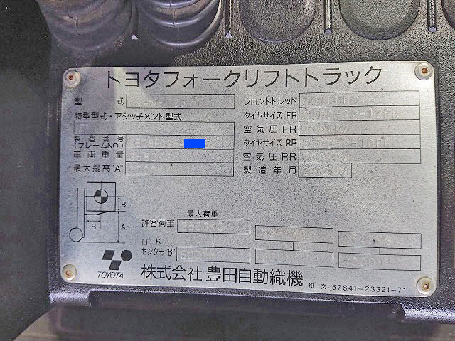 トヨタフォークリフト[写真13]