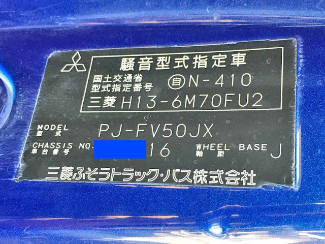 三菱ふそうスーパーグレートダンプ大型（10t）[写真33]