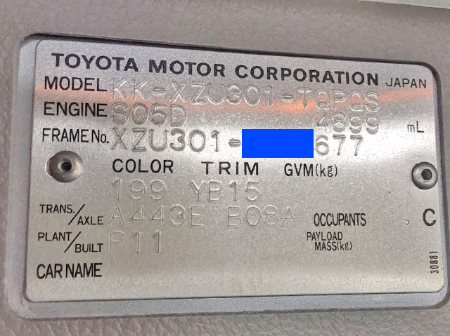 トヨタダイナ平ボディ小型（2t・3t）[写真18]