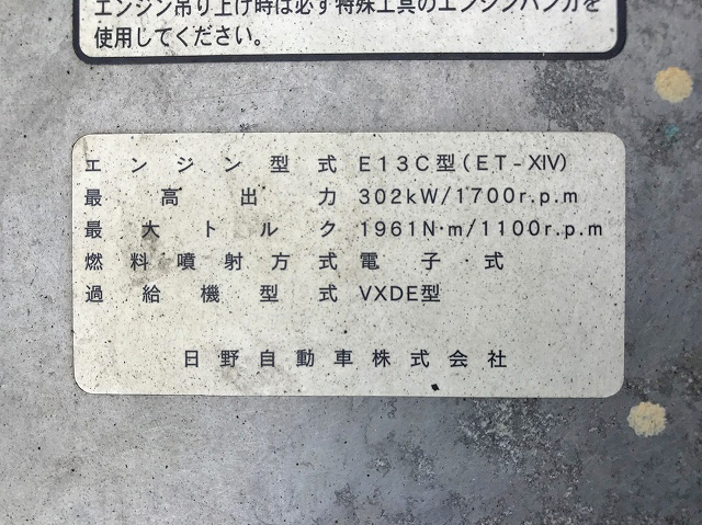 日野プロフィアトレーラーヘッド（トラクターヘッド）大型（10t）[写真25]