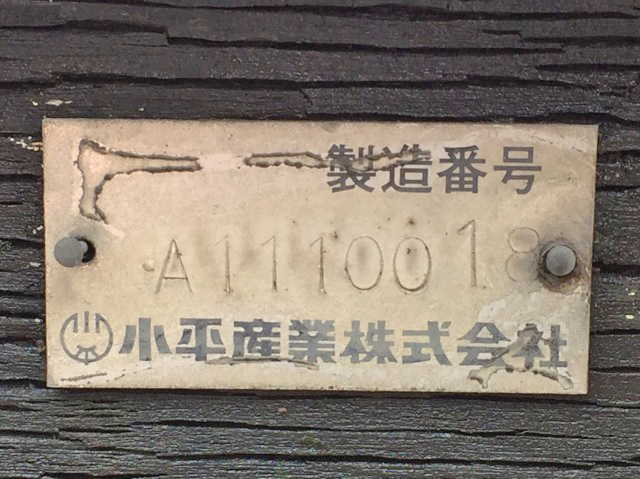 日野レンジャーアルミブロック中型（4t）[写真15]