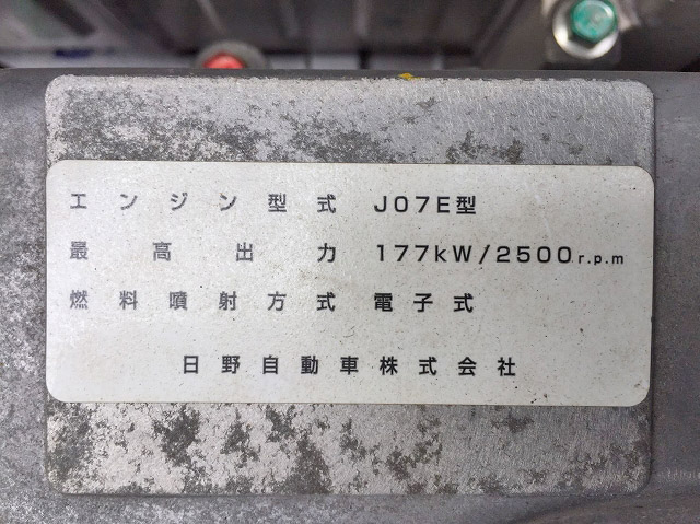 日野レンジャー冷凍車（冷蔵車）中型（4t）[写真26]