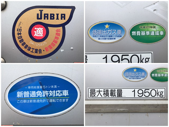 いすゞエルフアルミバン小型（2t・3t）[写真16]