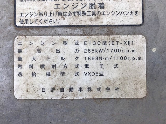 日野プロフィアダンプ大型（10t）[写真25]