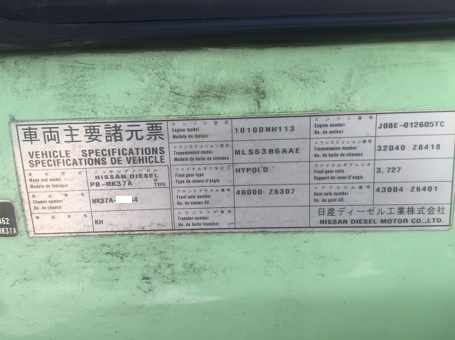 UDトラックスコンドルアルミウイング中型（4t）[写真28]