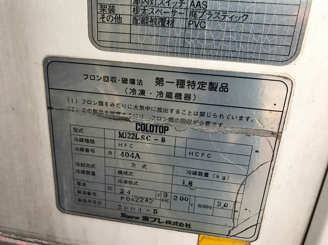 日野デュトロ冷凍車（冷蔵車）小型（2t・3t）[写真15]