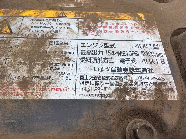 いすゞフォワードユニック4段中型（4t）[写真31]