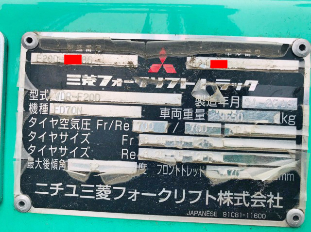 その他のメーカーフォークリフト[写真18]