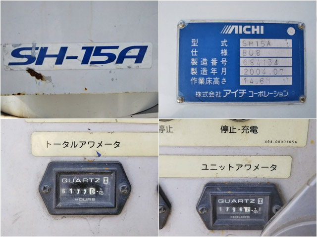 いすゞエルフ高所作業車小型（2t・3t）[写真11]