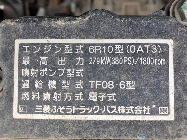 三菱ふそうスーパーグレートダンプ大型（10t）[写真24]