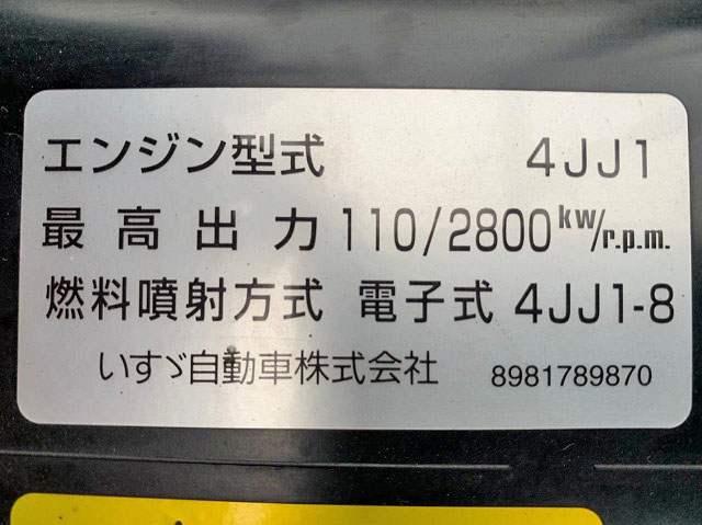 いすゞエルフ平ボディ小型（2t・3t）[写真28]