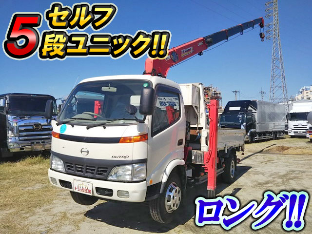 日野デュトロセルフクレーン5段小型（2t・3t）[写真01]