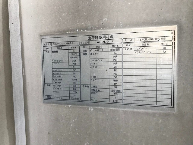 いすゞギガアルミウイング大型（10t）[写真08]