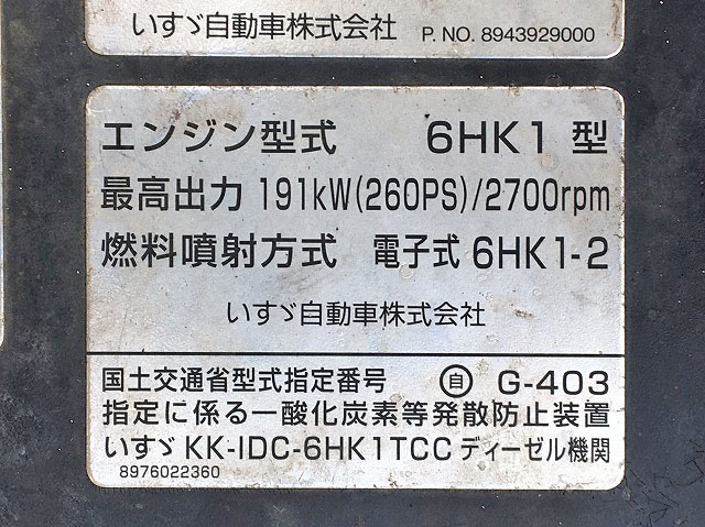 いすゞフォワード散水車増トン（6t・8t）[写真27]