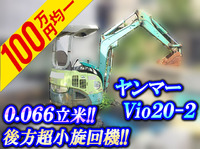 ヤンマーミニユンボ（ミニバックホー）[写真01]