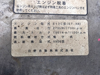 日野プロフィアクレーン4段大型（10t）[写真27]