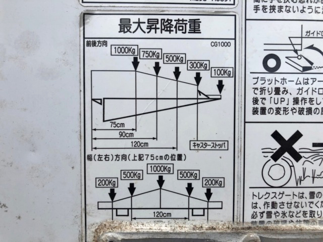UDトラックスコンドル冷凍車（冷蔵車）中型（4t）[写真20]
