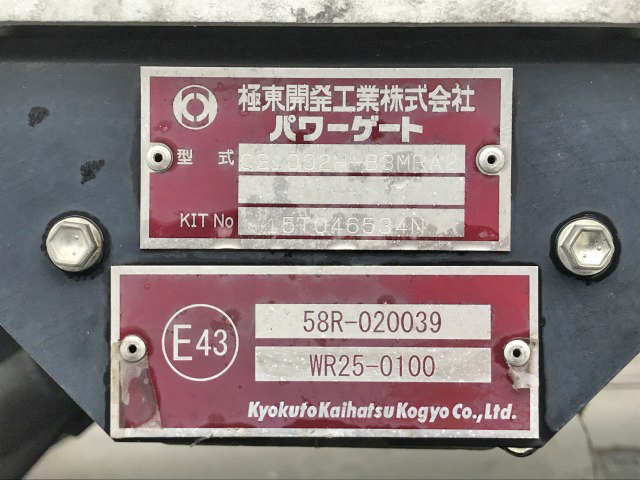 UDトラックスコンドル冷凍車（冷蔵車）中型（4t）[写真21]