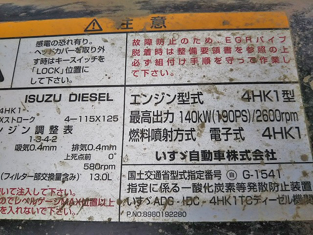 いすゞフォワードダンプ中型（4t）[写真28]