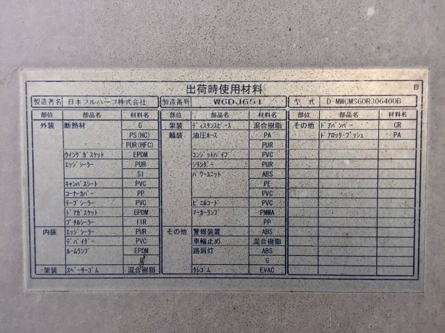 いすゞフォワードアルミウイング中型（4t）[写真18]