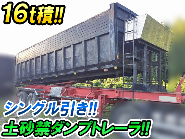 その他のメーカーその他の車種土砂禁ダンプトレーラー大型（10t）[写真01]