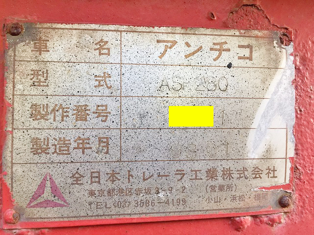 その他のメーカーその他の車種土砂禁ダンプトレーラー大型（10t）[写真12]