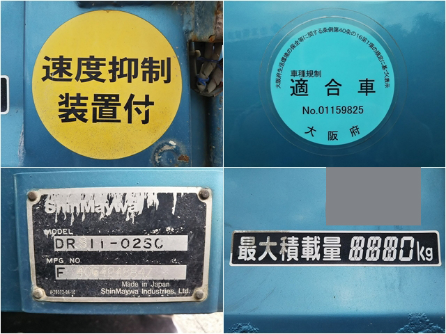 いすゞギガダンプ大型（10t）[写真11]