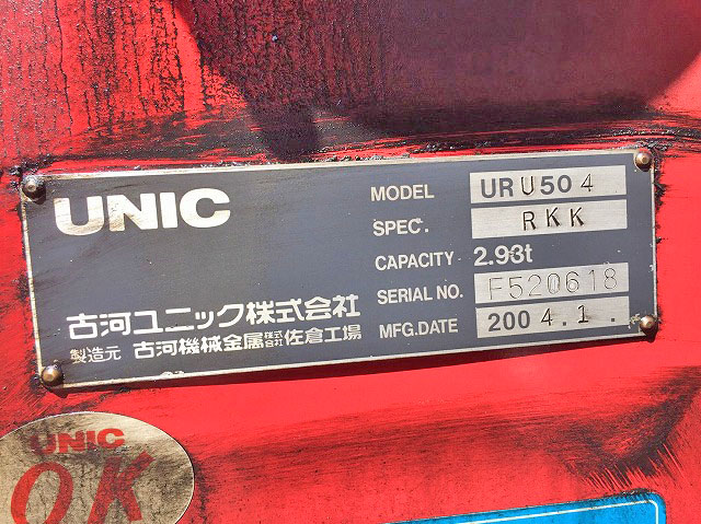 三菱ふそうスーパーグレートユニック4段大型（10t）[写真18]