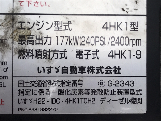 いすゞフォワードアルミウイング中型（4t）[写真27]