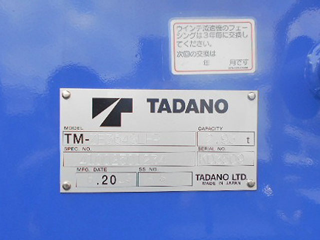 三菱ふそうファイターセルフクレーン4段増トン（6t・8t）[写真23]