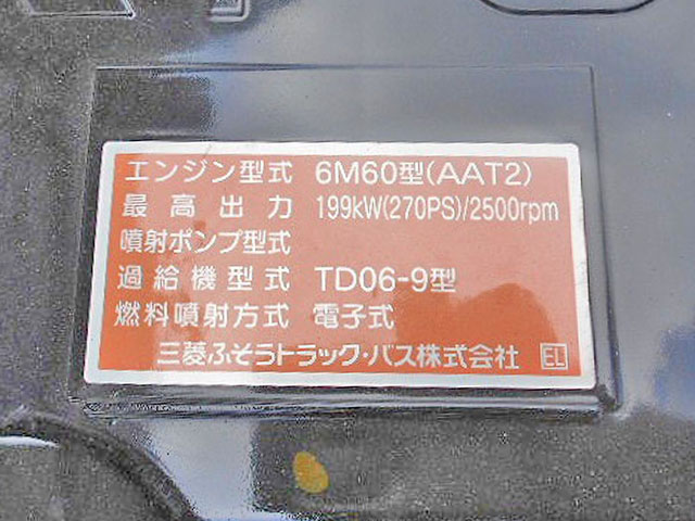 三菱ふそうファイターセルフクレーン4段増トン（6t・8t）[写真33]