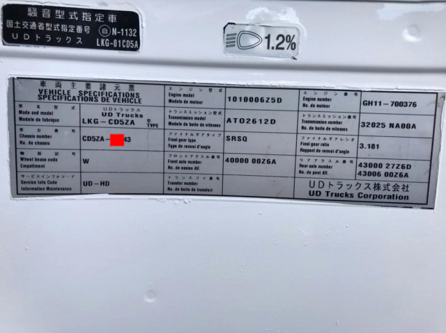 UDトラックスクオンアルミウイング大型（10t）[写真36]