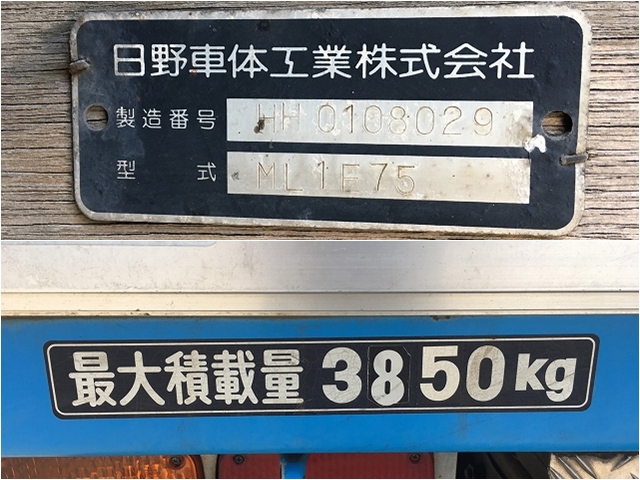 日野レンジャーアルミブロック中型（4t）[写真10]