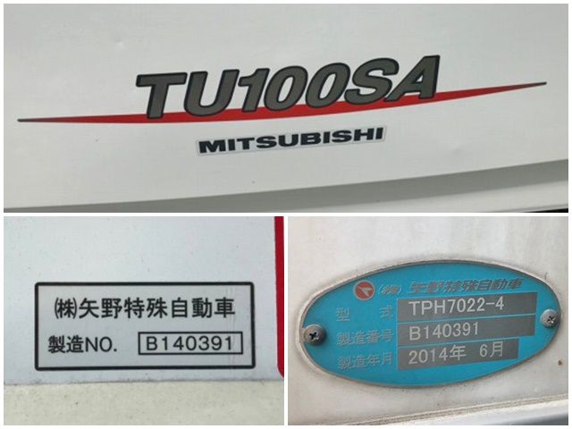 UDトラックスクオン冷凍車（冷蔵車）大型（10t）[写真15]