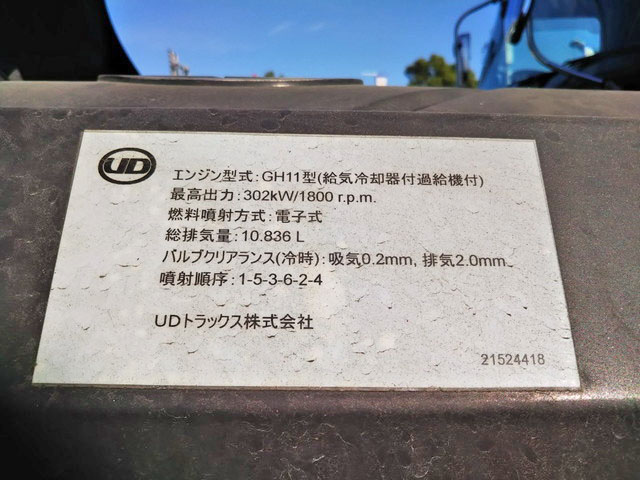 UDトラックスクオン冷凍車（冷蔵車）大型（10t）[写真25]