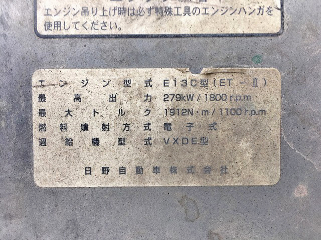 日野プロフィアチップ運搬車大型（10t）[写真29]